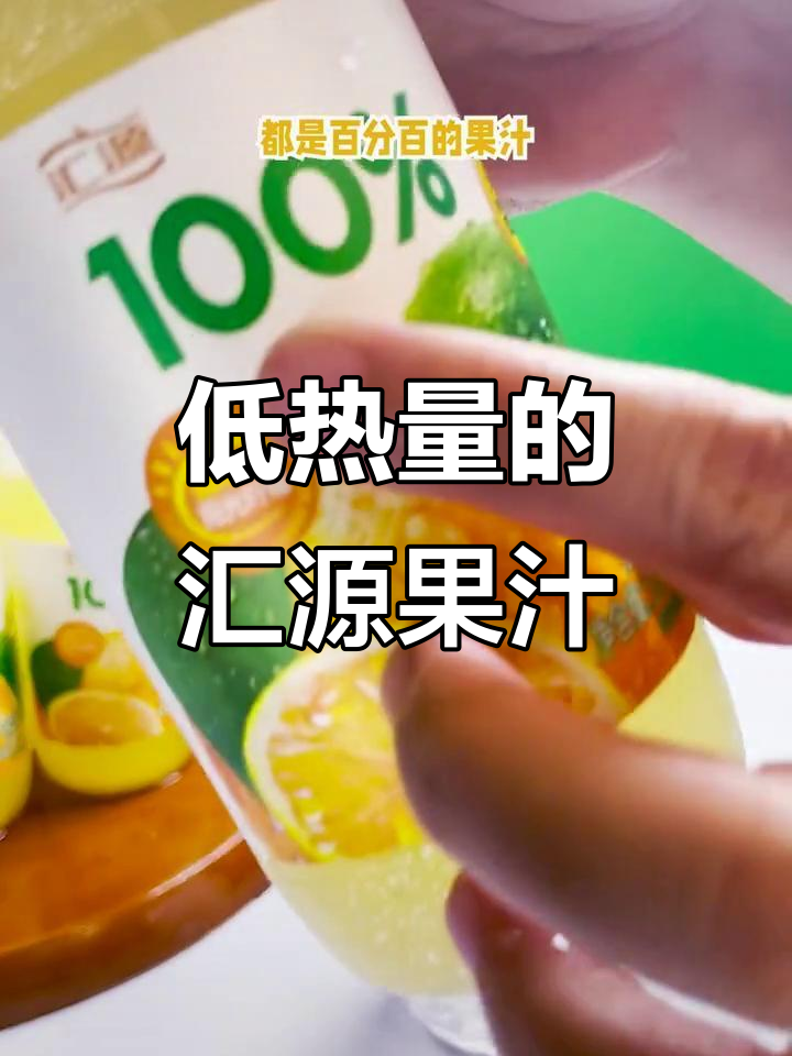 烧烤小龙虾必备!汇源果汁酸甜平衡,热量低又无负担
