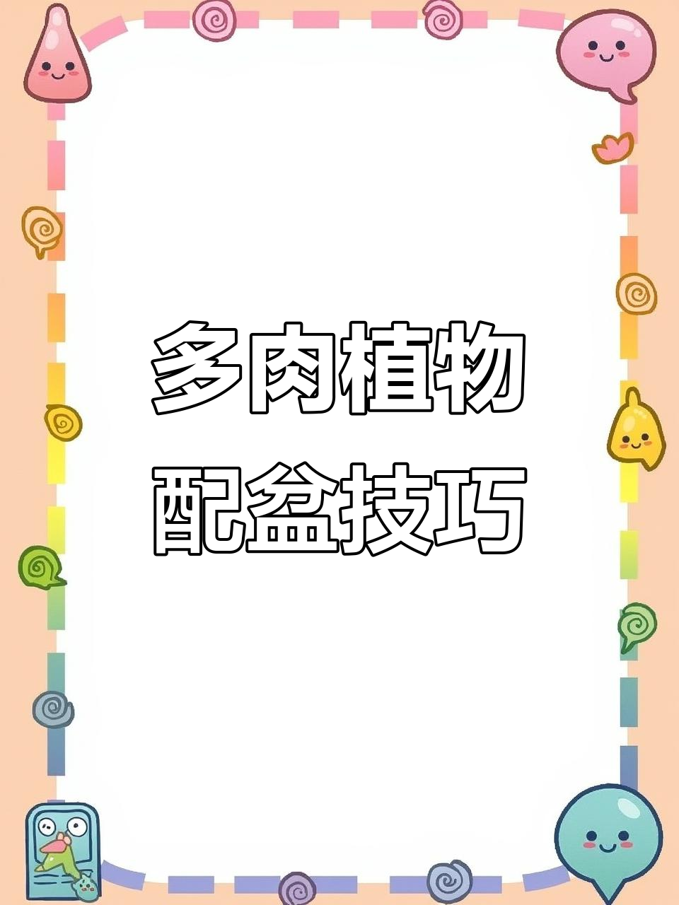 伯克利锦多肉搭配花盆,创意十足的釉色与造型