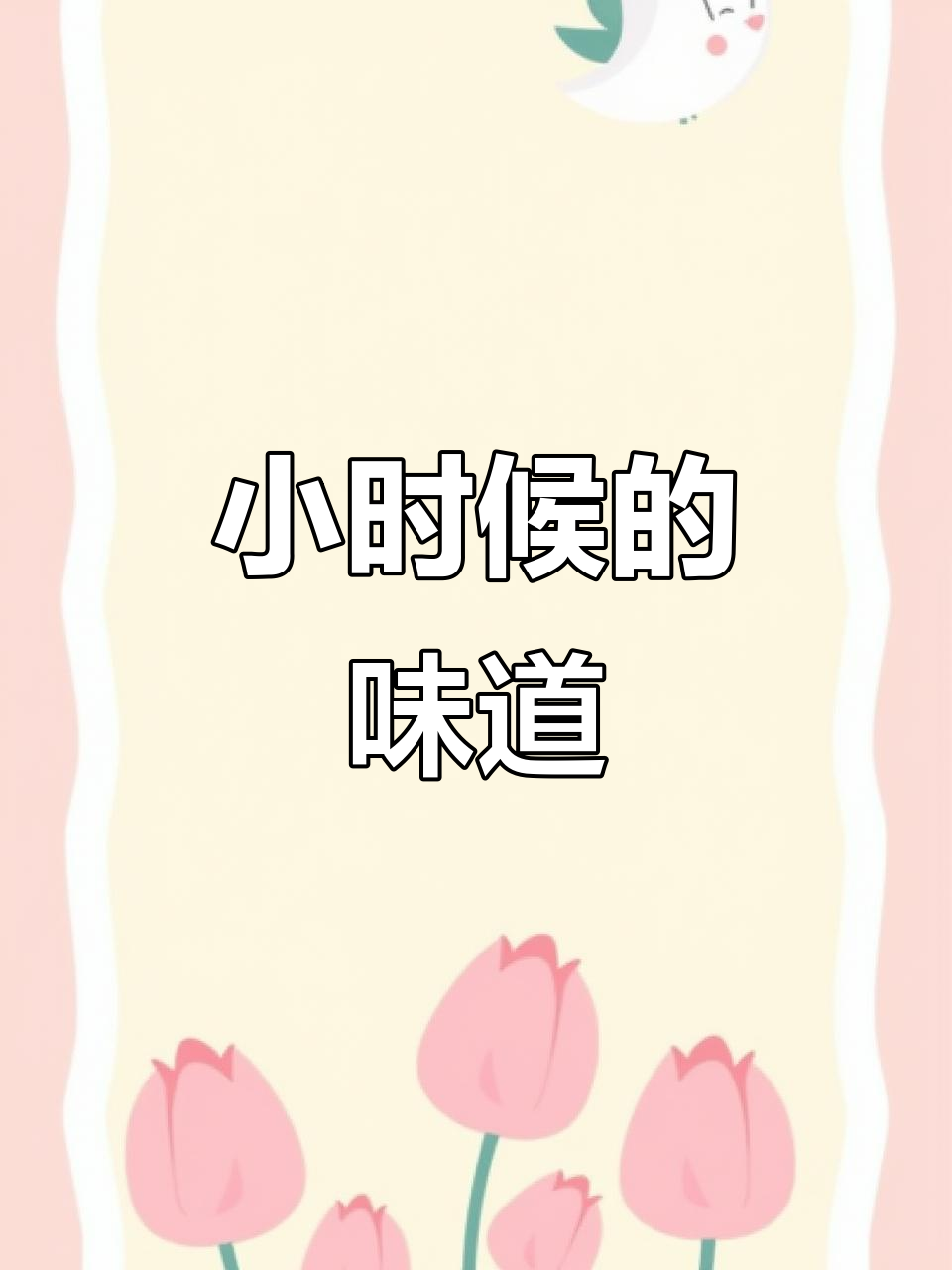 终于复刻出童年味道,奶香小面包松软又劲道!