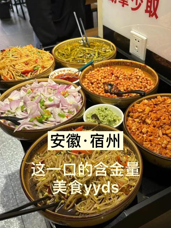 这一口味道的含金量,只有安徽人才懂吧