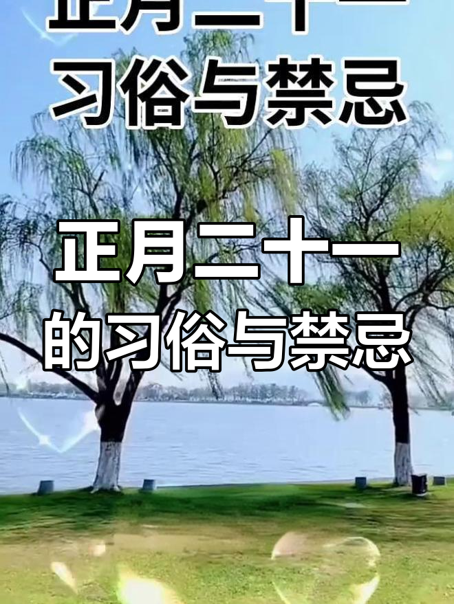 正月二十一,蒸馒头有讲究!这些禁忌你得知道