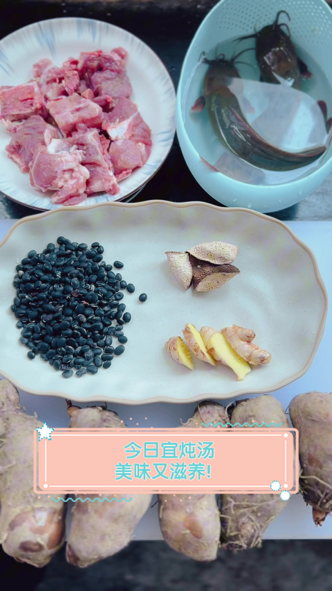 今日宜炖汤,美味又滋养!