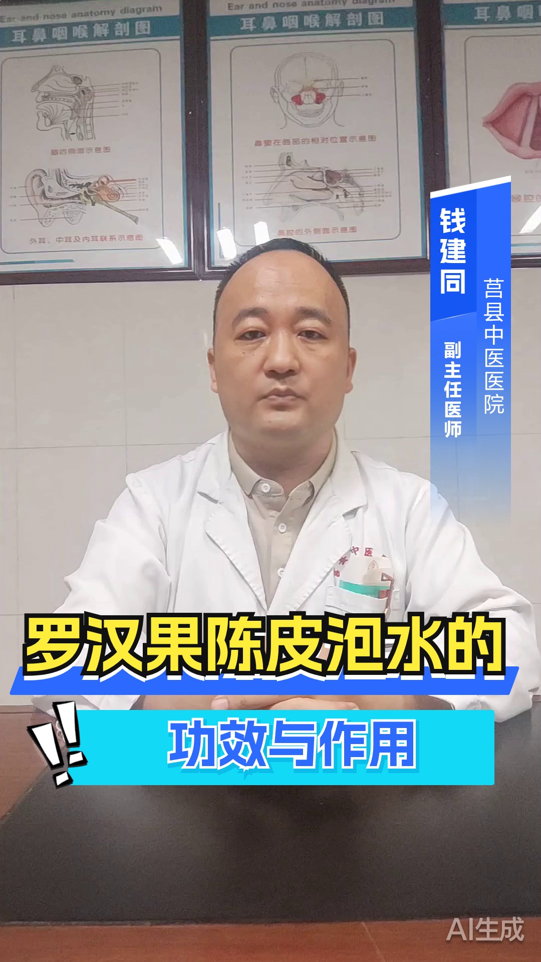 罗汉果陈皮泡水的功效与作用