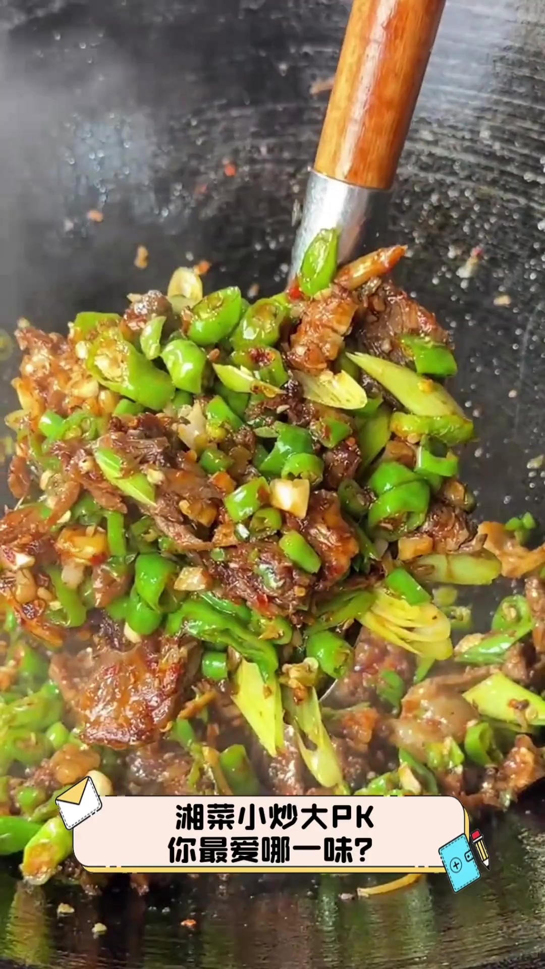 湘菜小炒大PK,你最爱哪一味?
