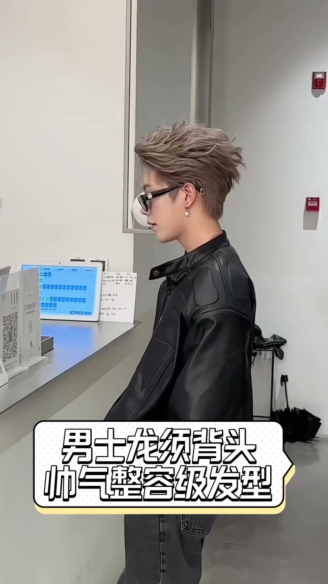 男士龙须背头,帅气整容级发型