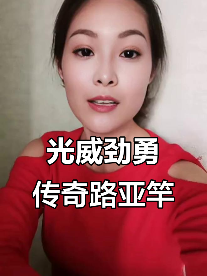 光威路亚竿劲勇传奇:双杆刷泛游,适合中小型鱼类