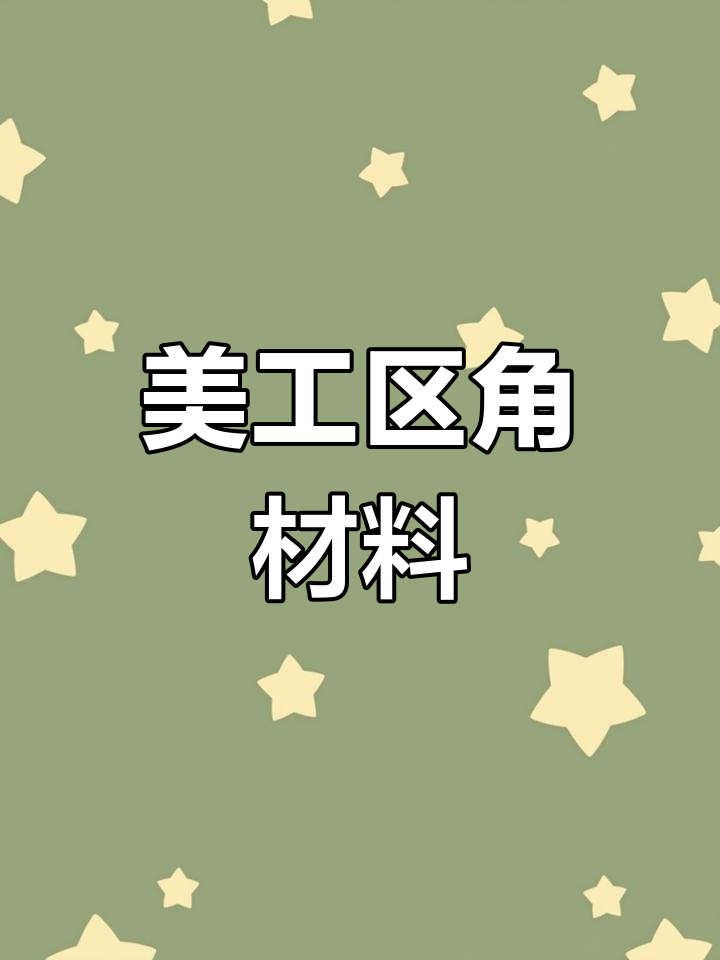 幼儿园创意手工:蔬菜简笔画教程