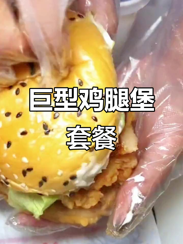华莱士7件套套餐,香辣鸡腿堡+手扒鸡,超值解压大餐