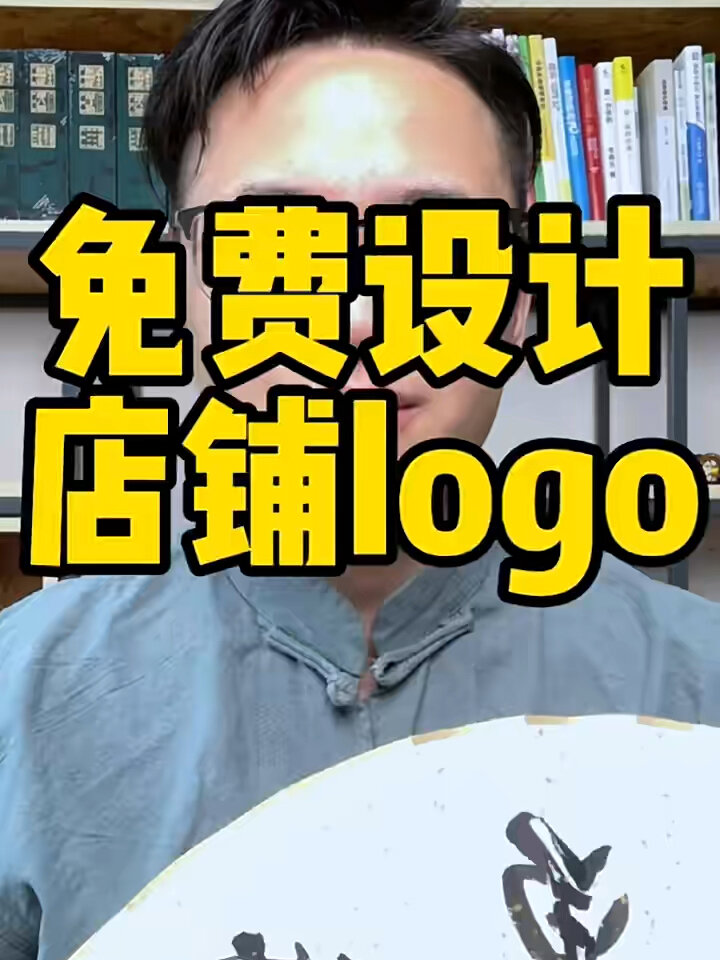 三个免费设计logo的APP