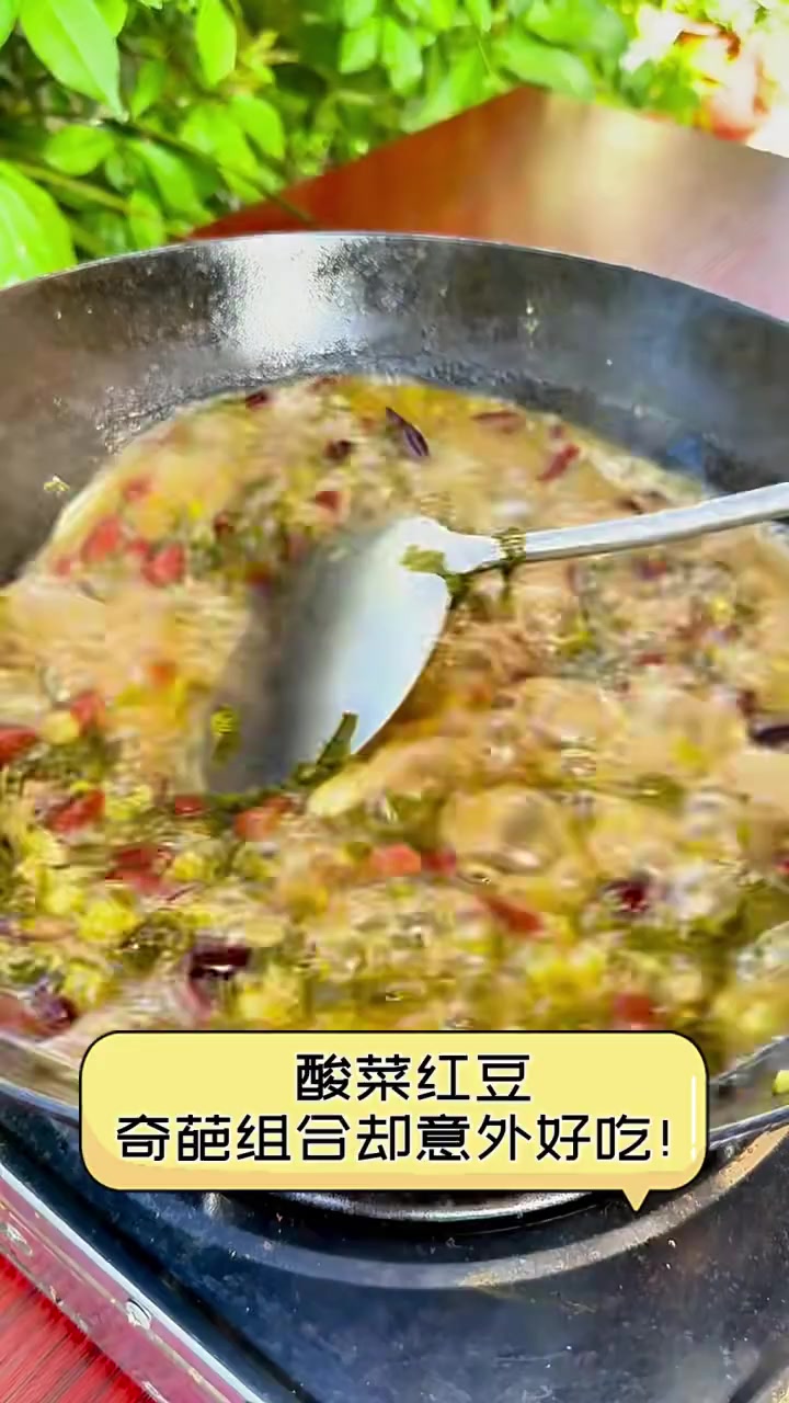 酸菜红豆,奇葩组合却意外好吃!