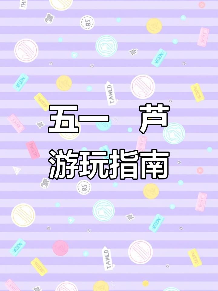 萩芦深故鱼鳞坝线路全攻略,五一假期畅游山水美景