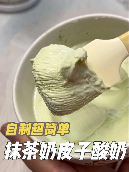 自制干噎奶皮子酸奶，简单好吃，有手就会