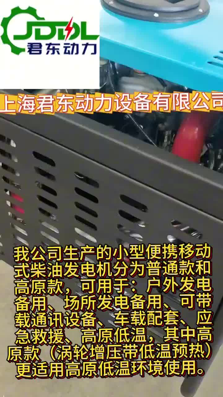 10kw便携移动式柴油发电机组 小型车载发电机户外备用电源