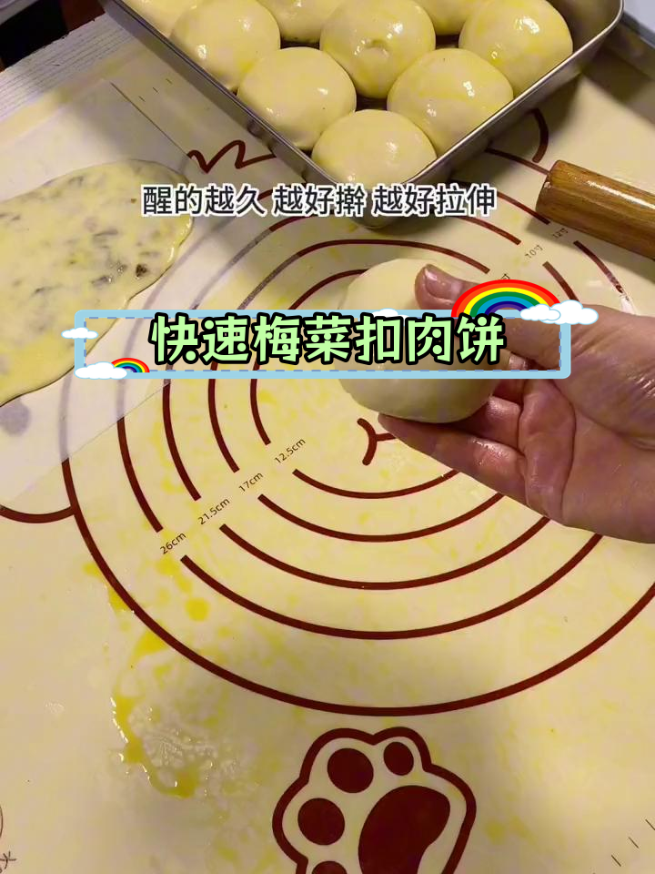 梅菜扣肉饼,外酥里嫩超好吃!早晨轻松做,孩子都爱吃