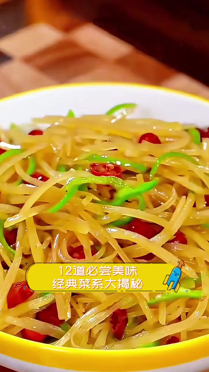 12道必尝美味,经典菜系大揭秘