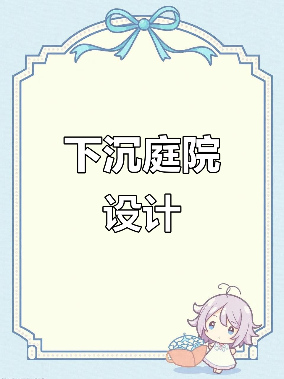 打造下沉式庭院,鱼池假山与植物相融,享受晚年悠闲生活