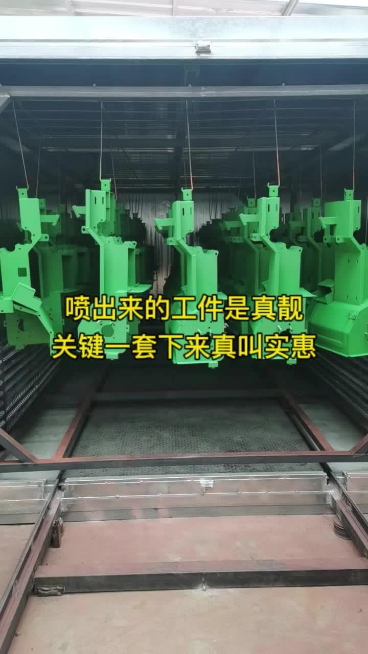喷出来的工件是真靓 关键一套下来真叫实惠 喷塑烤箱 高温烤漆房 面包炉 喷粉房