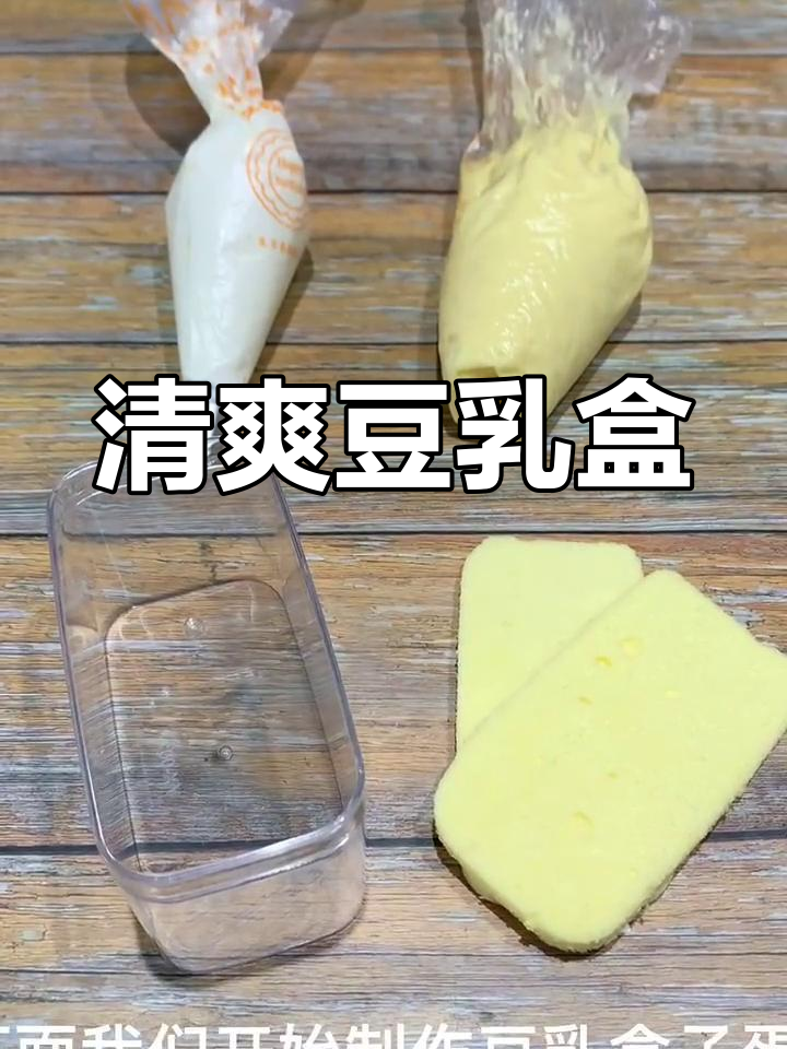 日式豆乳盒子,清新不腻,附自制酱料做法