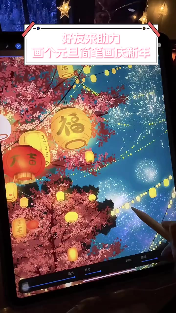 好友来助力,画个元旦简笔画庆新年