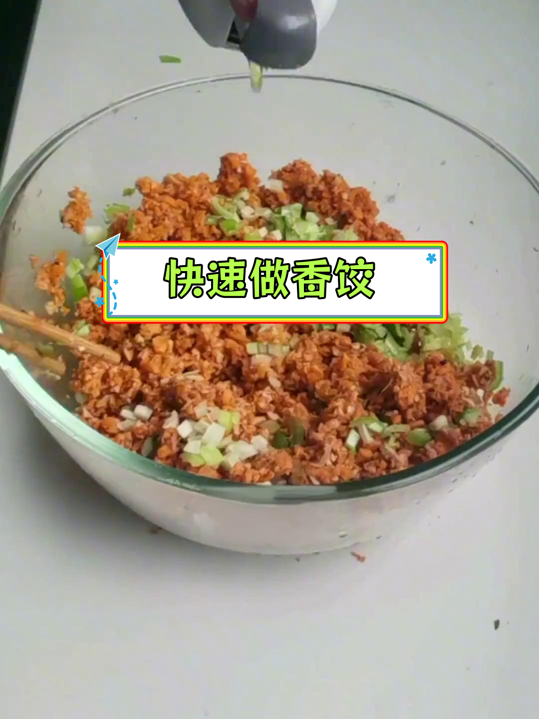香菇胡萝卜饺子,简单又营养