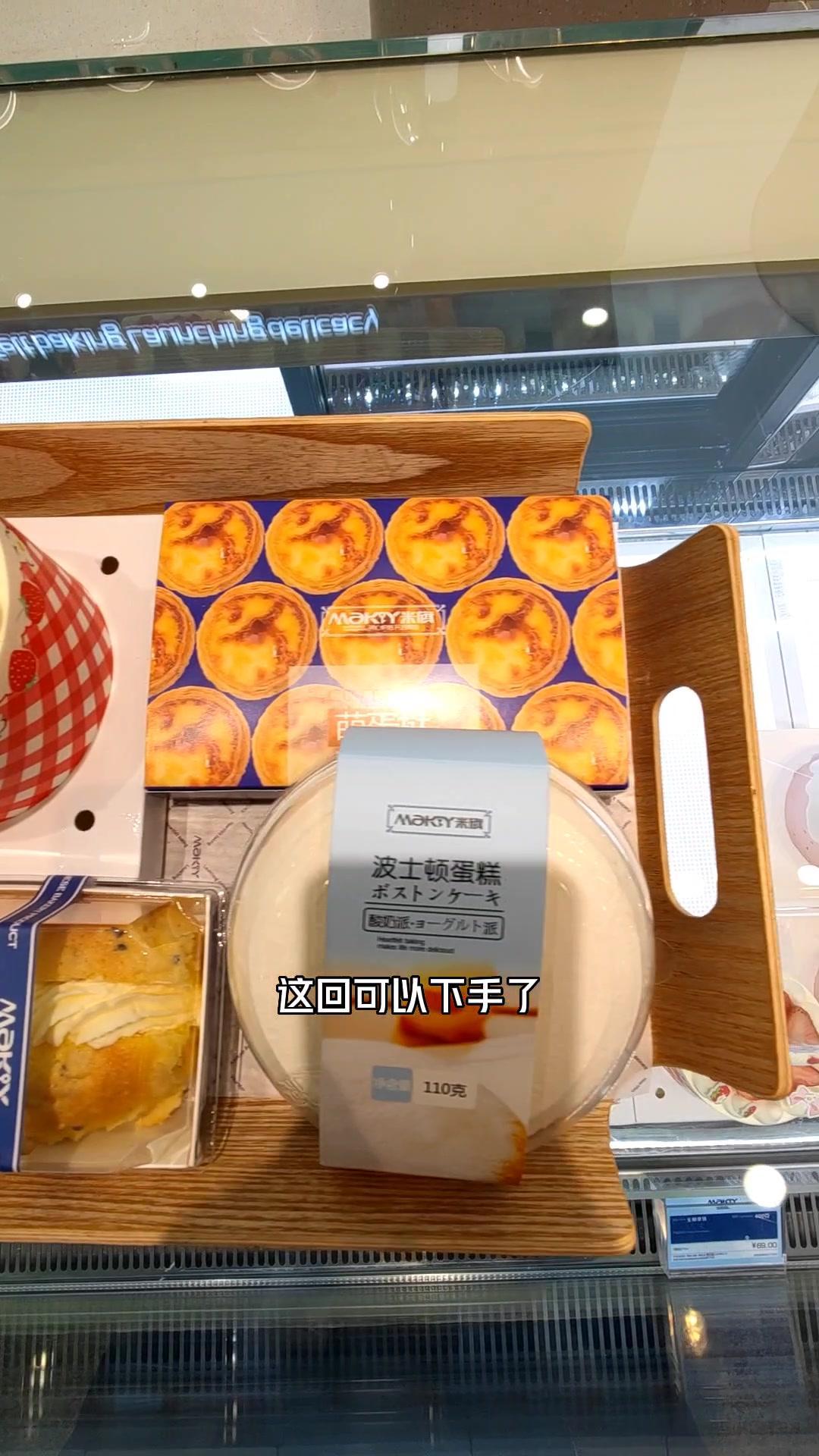 米旗 2023跨年蛋糕 甜品烘焙 人气蛋糕推荐 草莓蛋糕