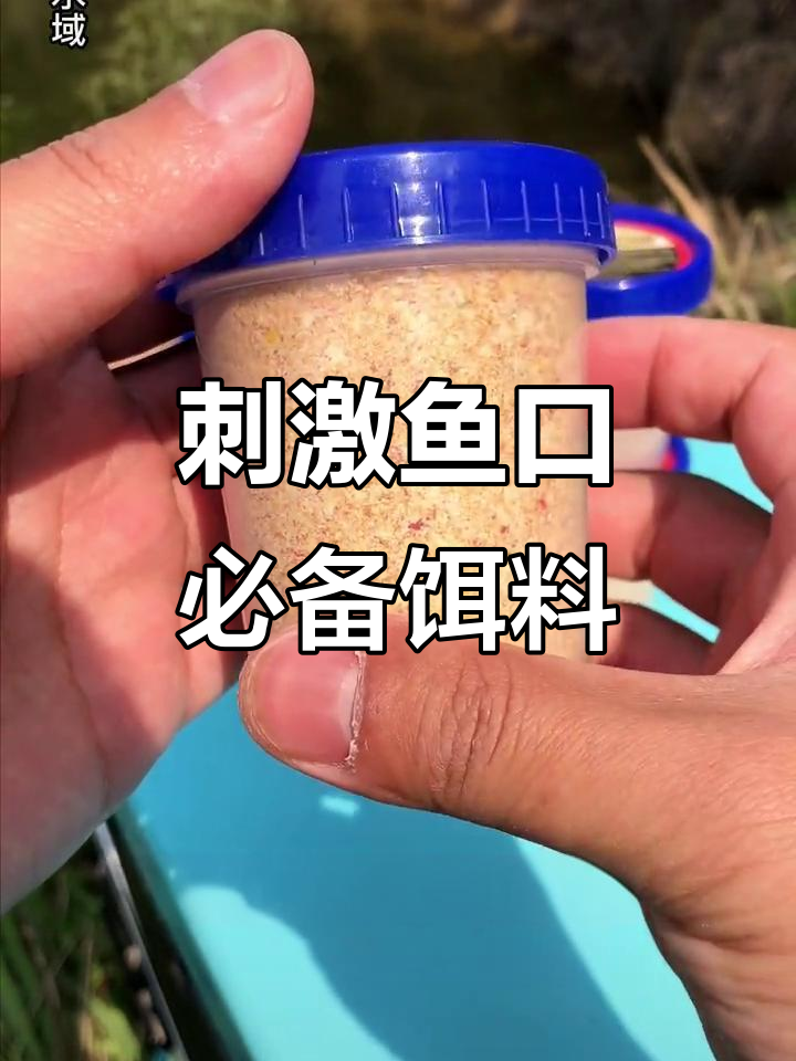 氨基酸诱食剂,让鱼儿疯狂开口!