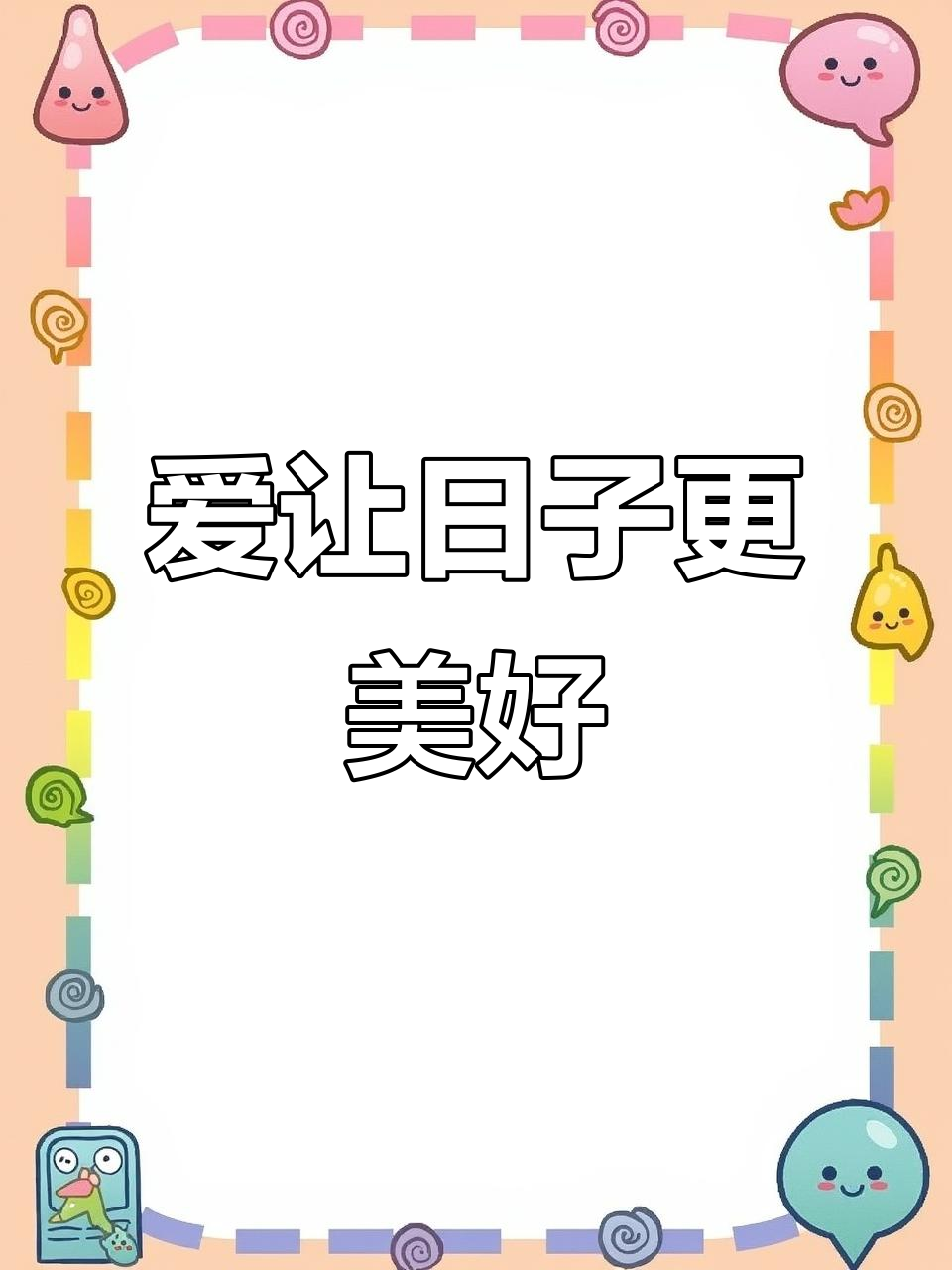 每天因爱而变得特别,结婚纪念蛋糕见证每一刻的温馨与甜蜜