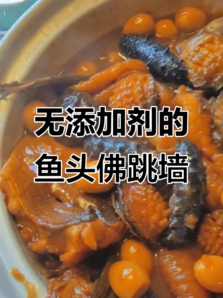 鱼头佛跳墙,新鲜食材带来绝味体验