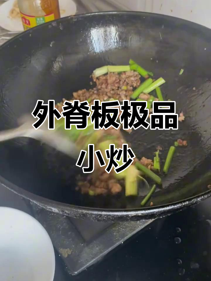 牛肉外脊板小炒,刀工精湛,口感无敌!