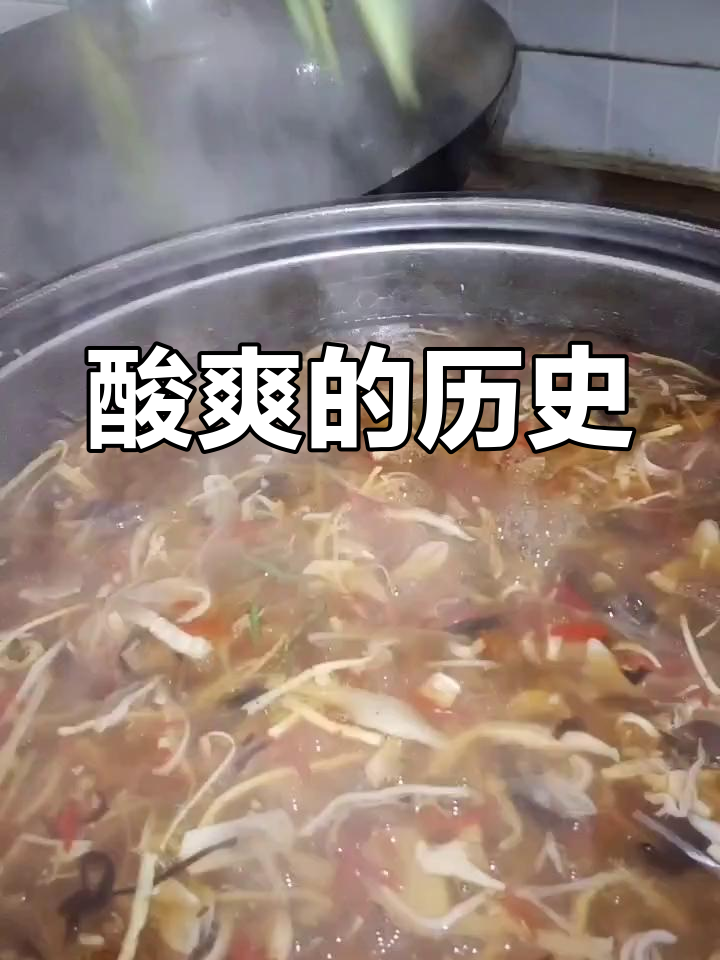 酸辣肚丝汤,解腻开胃,历史味道让人回味无穷