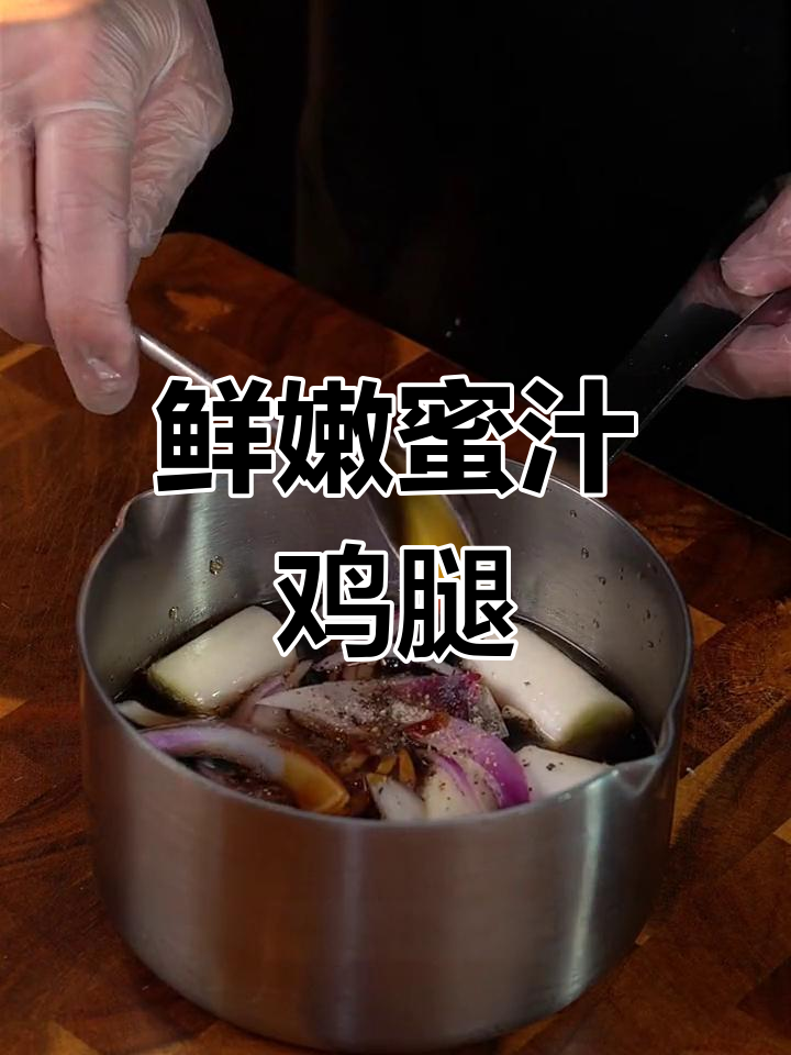 蜜汁烤鸡腿排,外嫩内多汁