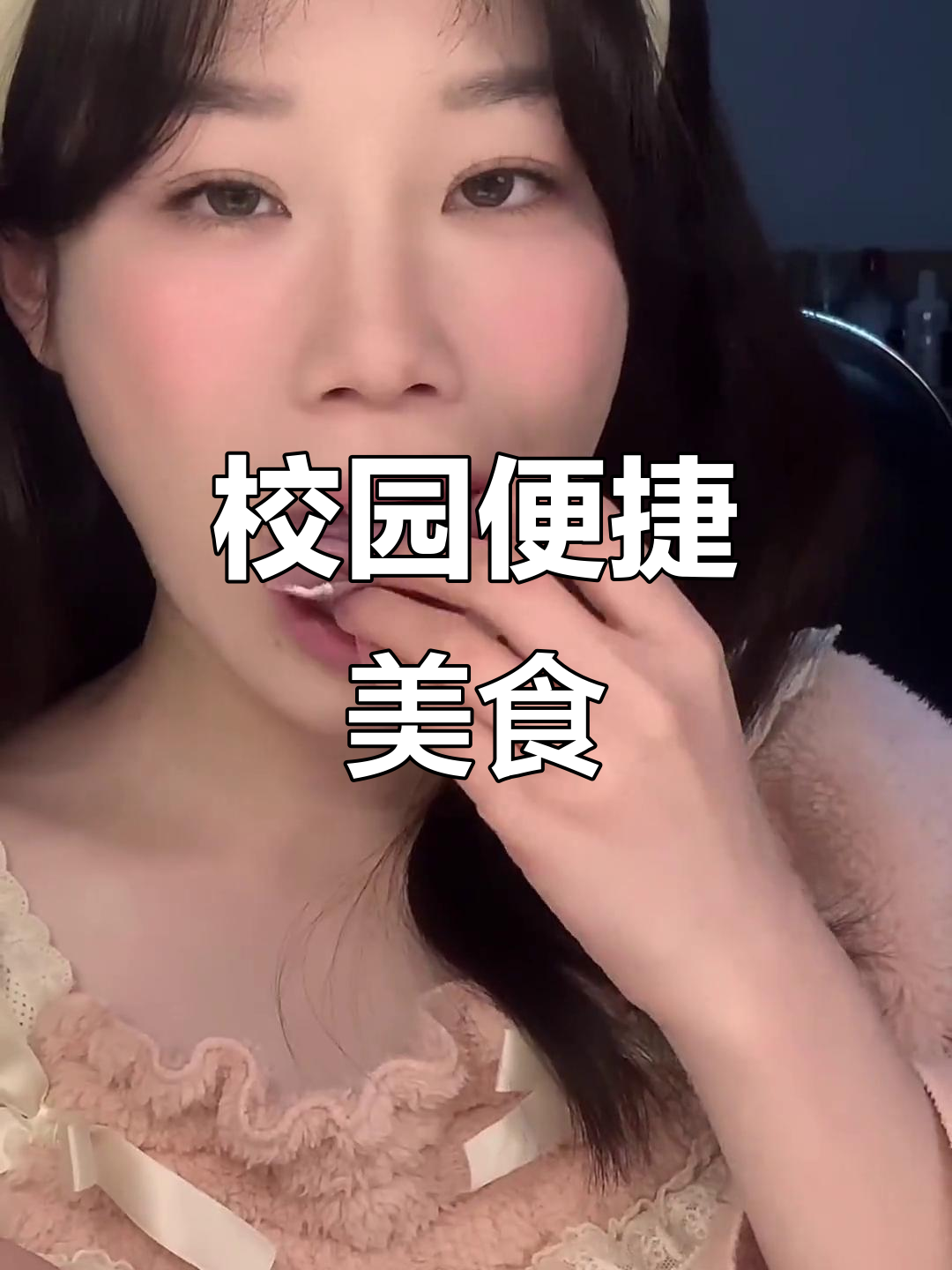 在学校想吃蛋糕?试试多多买菜,方便又美味!