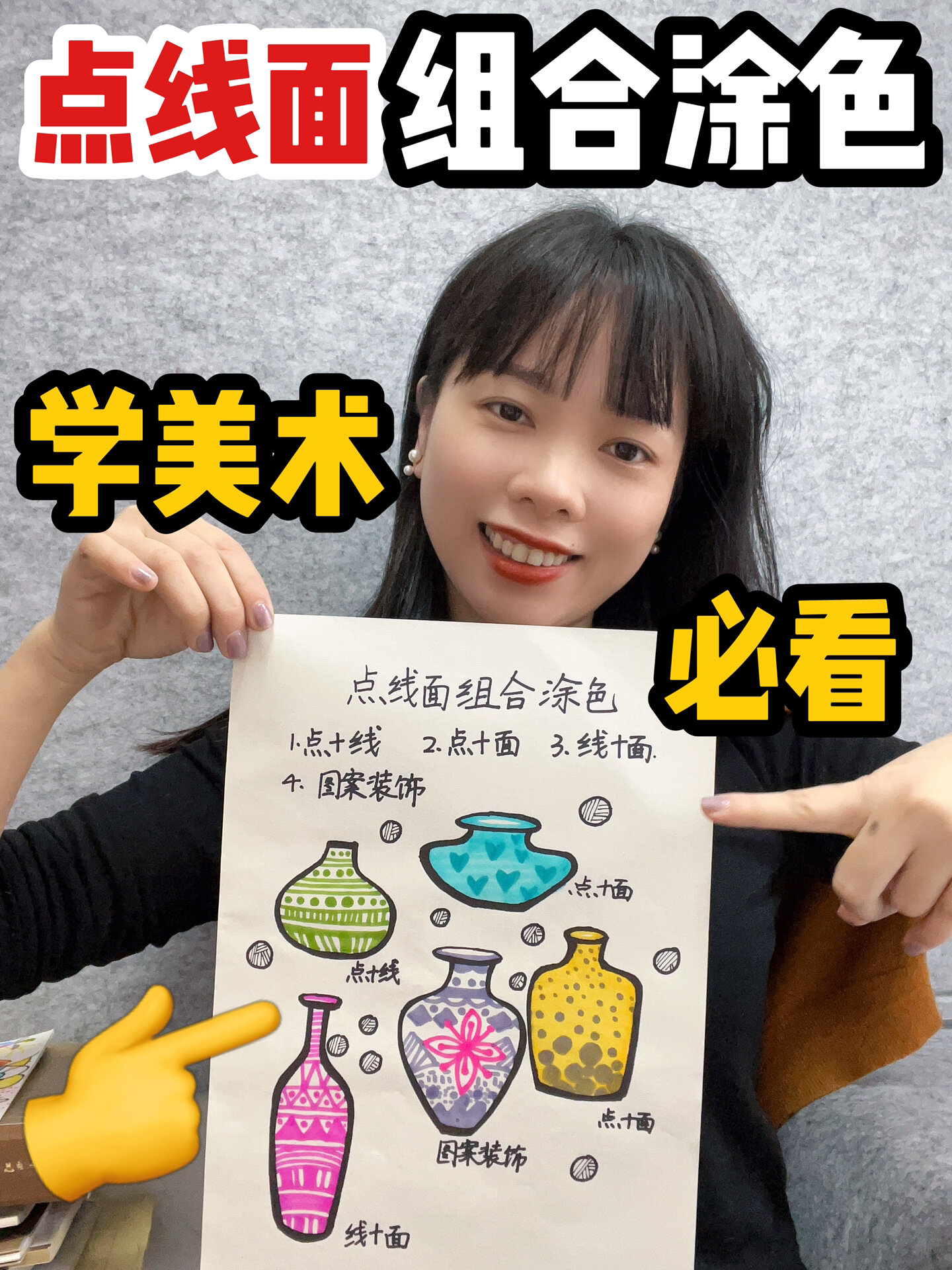 干货!线描点线面组合涂色|花瓶线描组合绘画