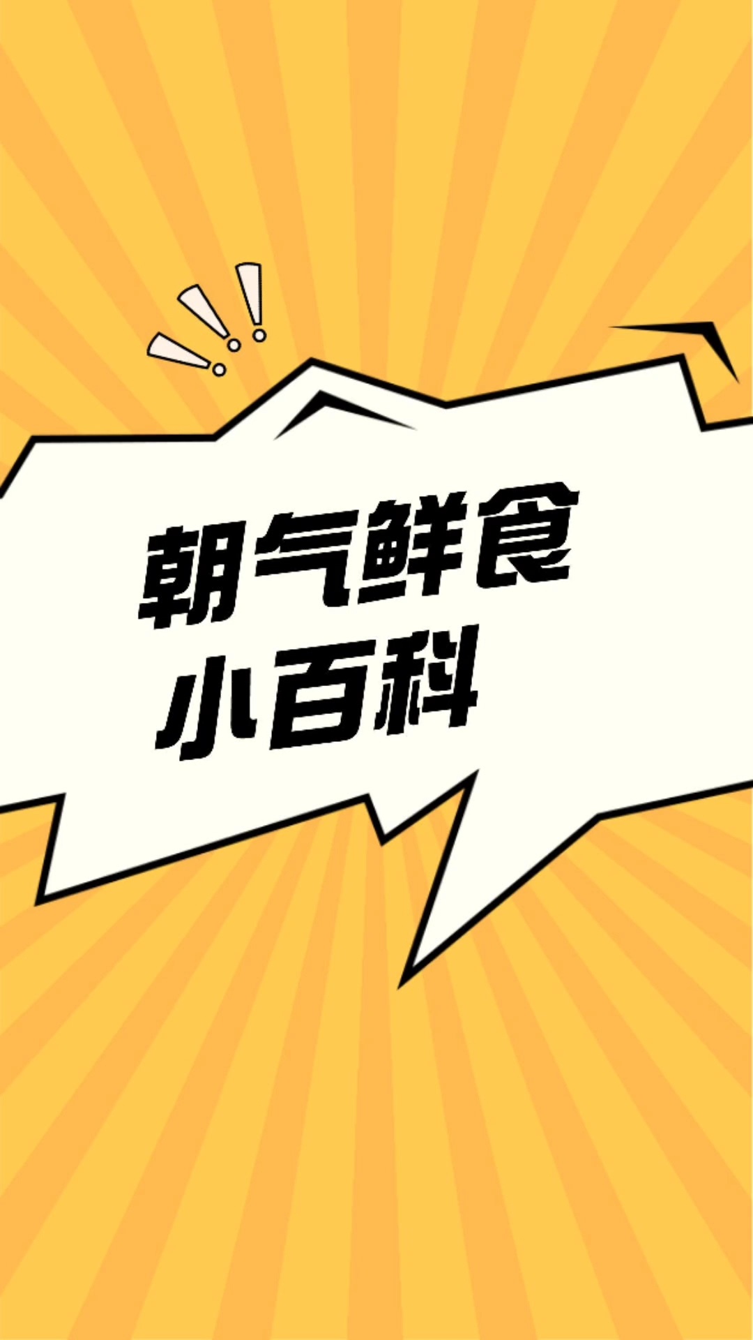 小百科|小龙虾哪些部位不能吃?