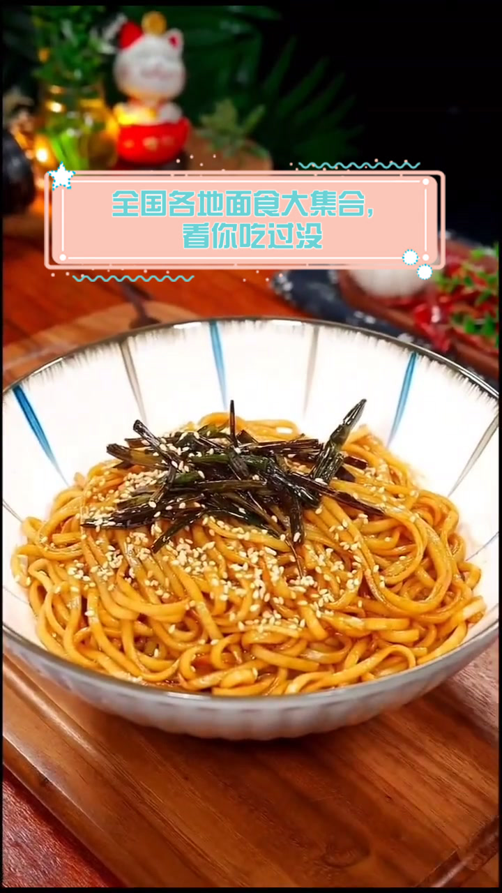 全国各地面食大集合,看你吃过没