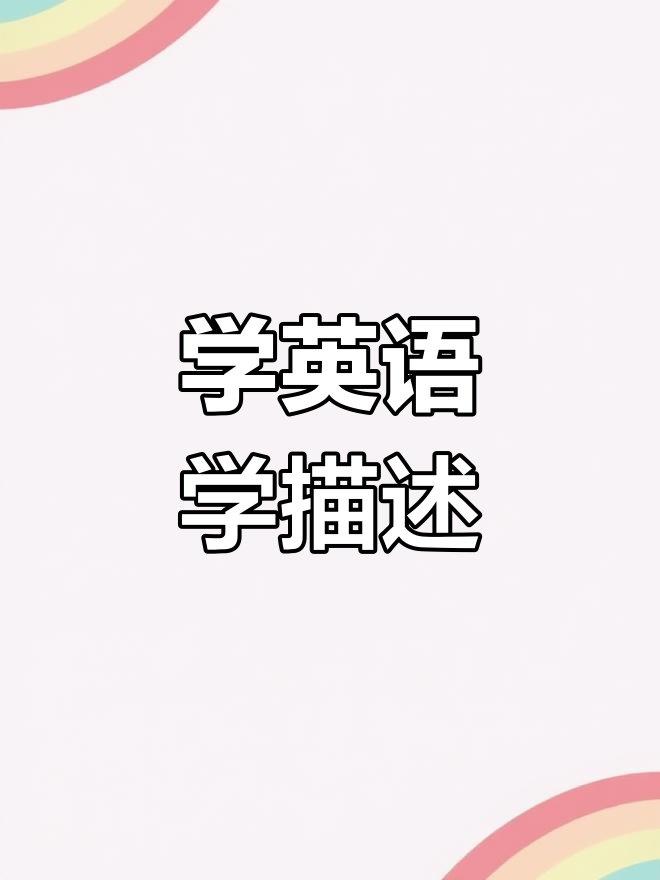 英语启蒙:从单词到描述,带你了解鲸鱼、魔鬼鱼的神奇世界
