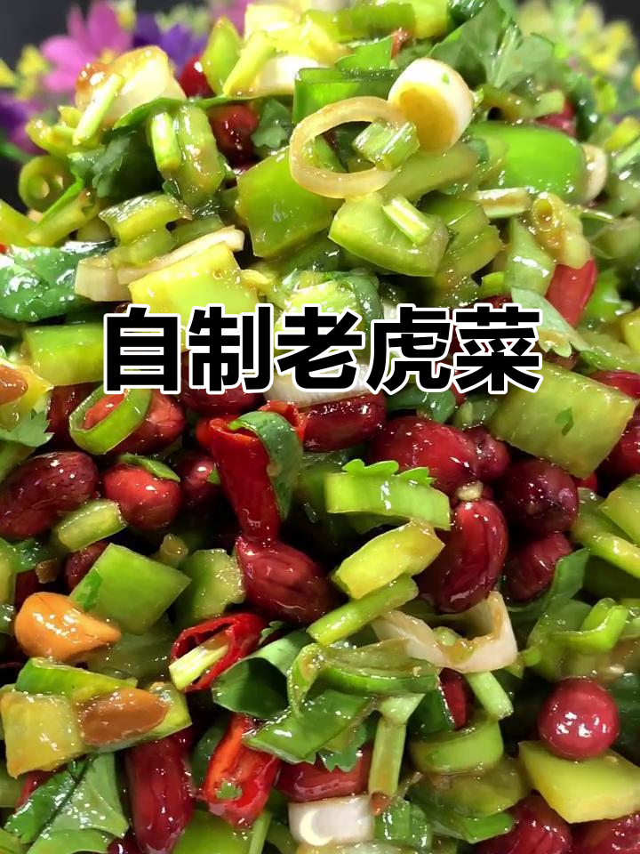 东北经典老虎菜,简单又下饭的酒桌必备美味