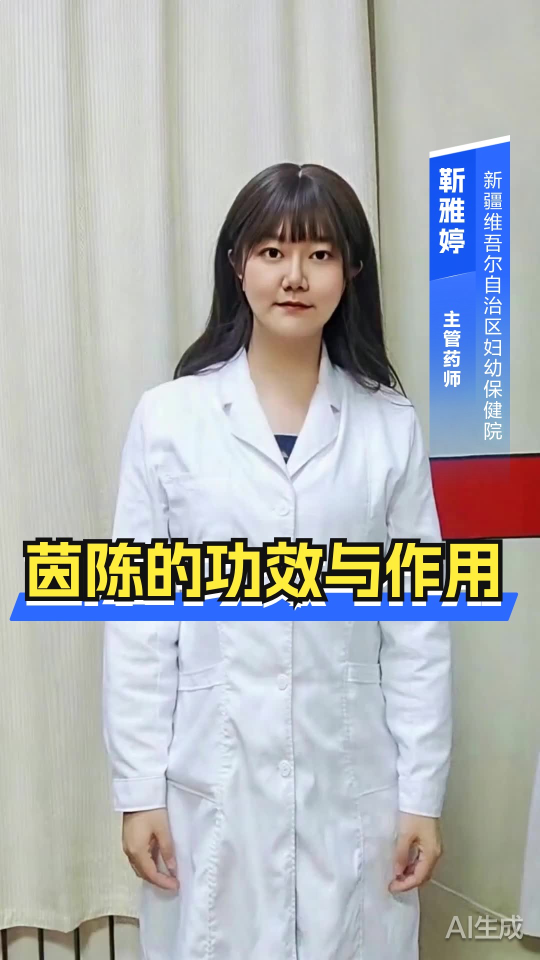 茵陈的功效与作用