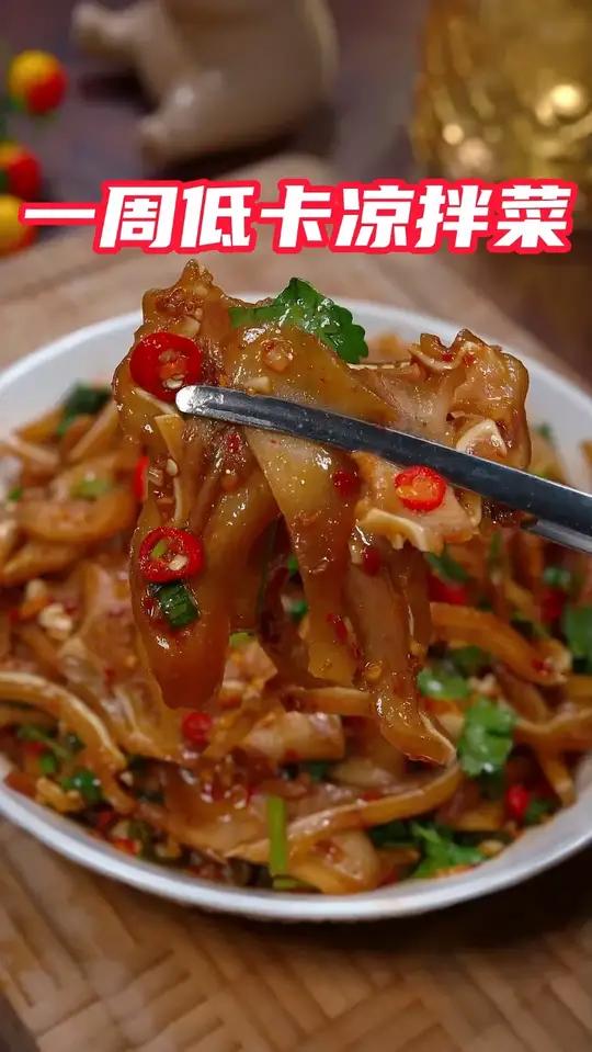 一周凉菜不重样！猪耳朵、黄瓜、菠菜……换着花样吃，清爽又开胃！