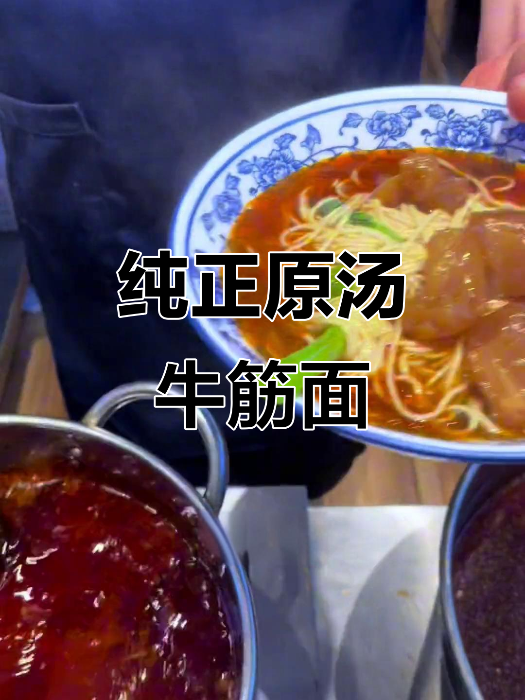 原汤牛筋面,无任何调料,原汁原味才是最美味
