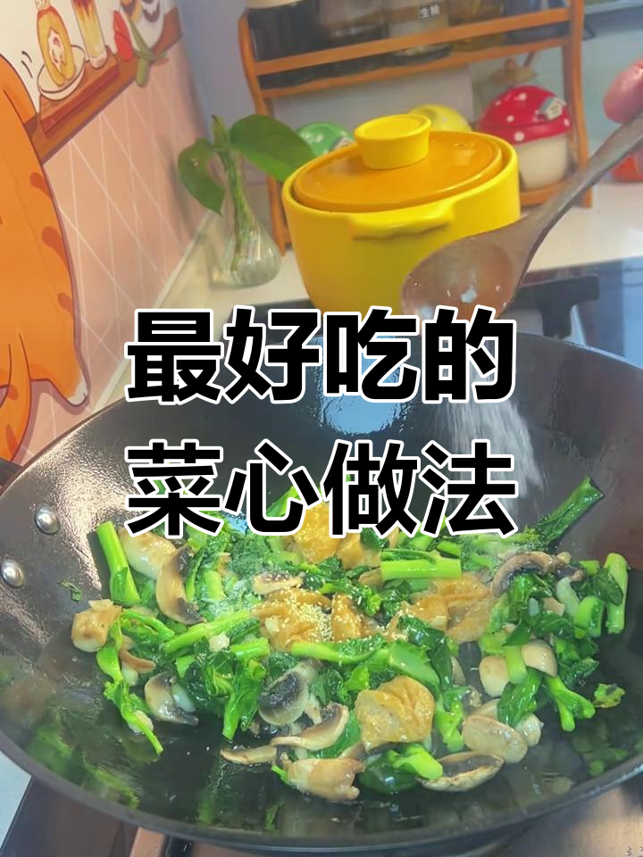 菜心炒油面筋,简单又美味!