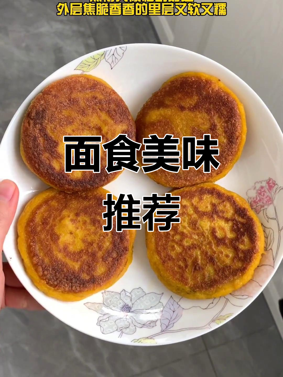 妈妈做的面食,黑芝麻南瓜饼香气扑鼻,超赞!