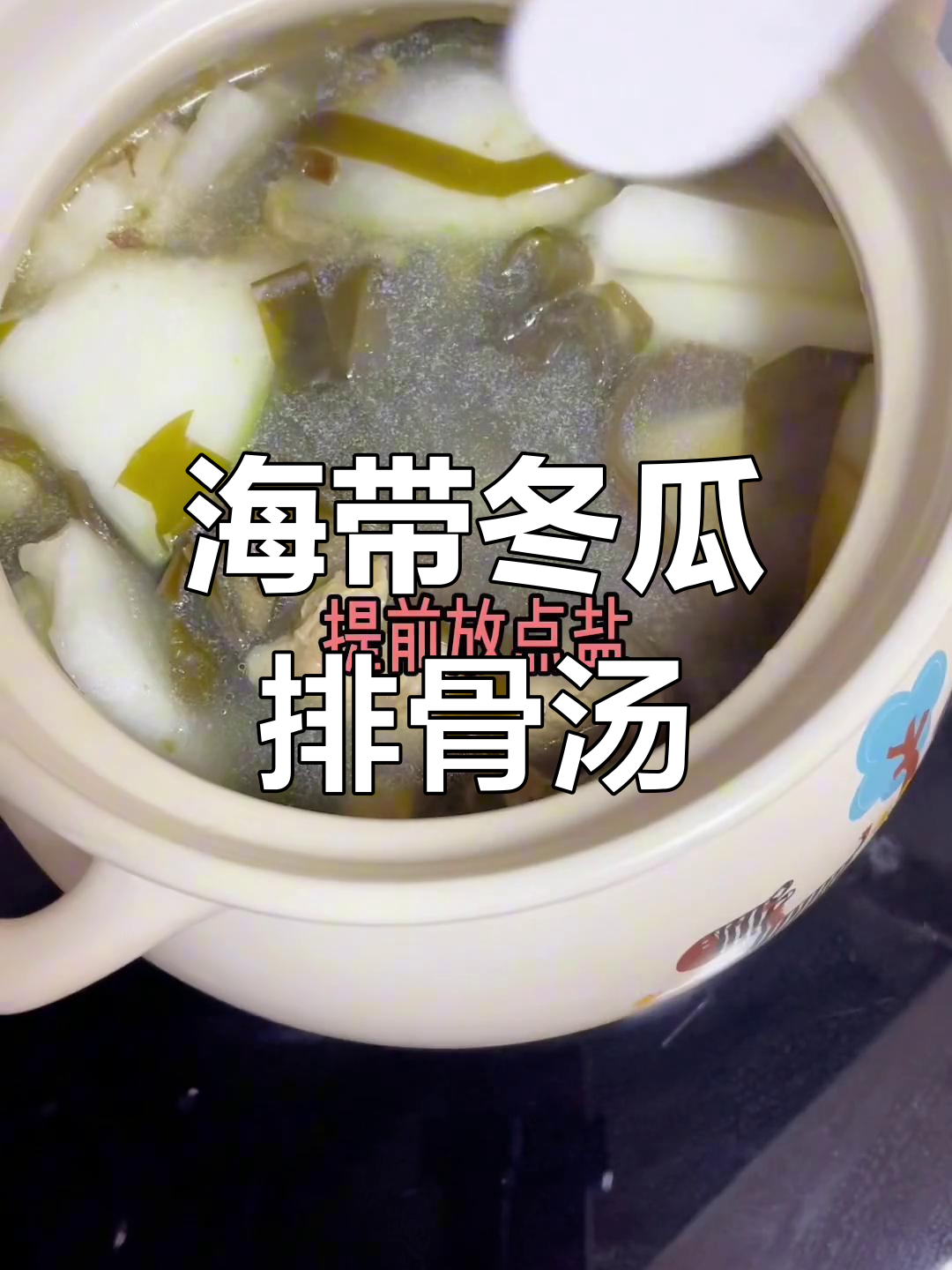 夏季祛湿必备!海带冬瓜排骨汤,清爽又好喝