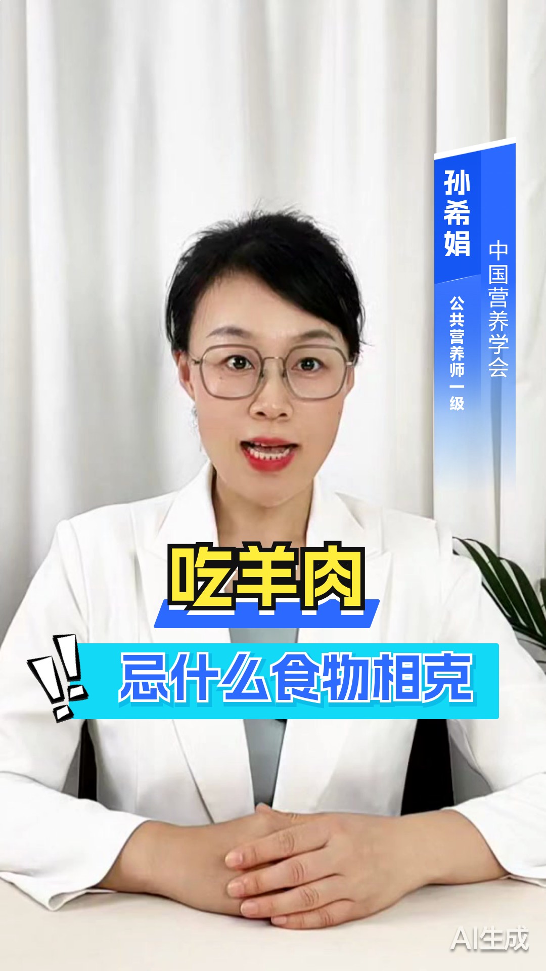 吃羊肉忌什么食物相克