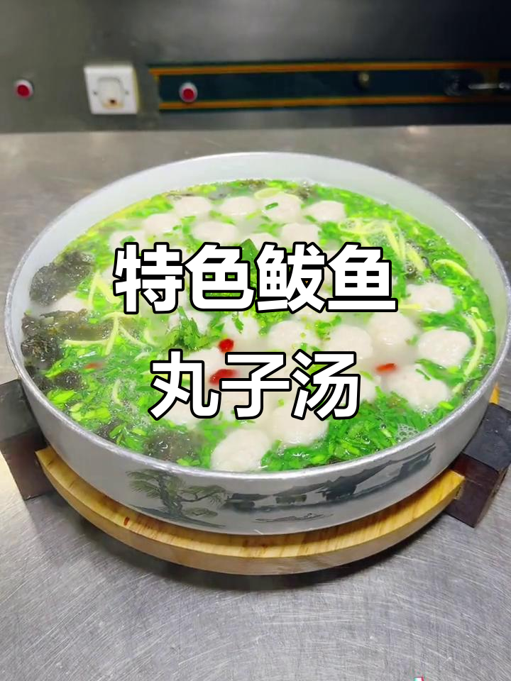 精准比例的鲅鱼丸子汤，鲜美又Q弹