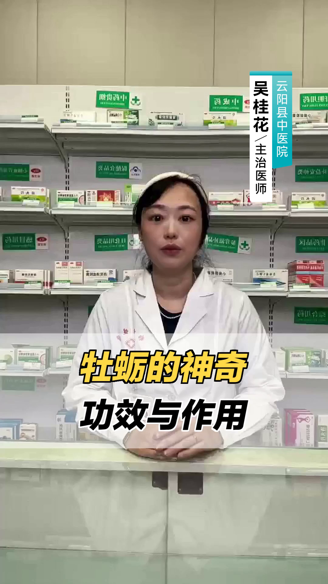 牡蛎的神奇功效与作用