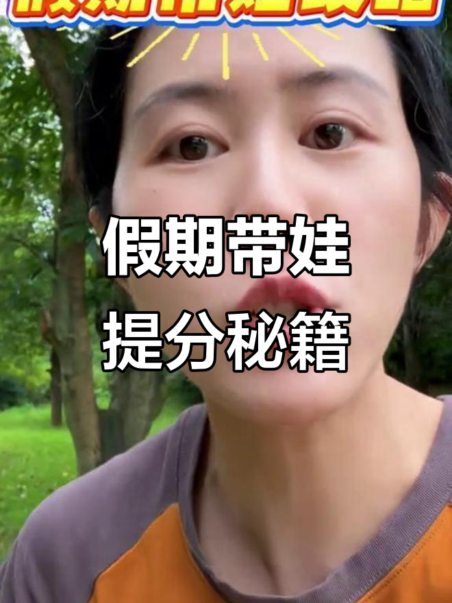 国庆假期如何逆袭?错题本和计划表助力孩子飞速提升