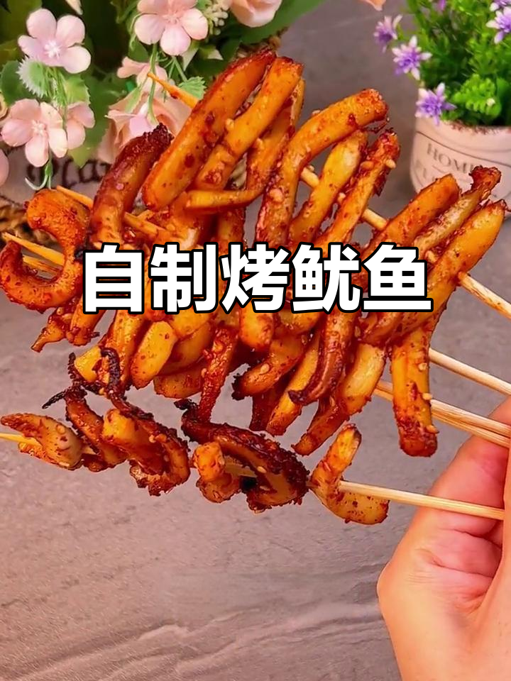 空气炸锅版烤鱿鱼,轻松做出烧烤店同款美味