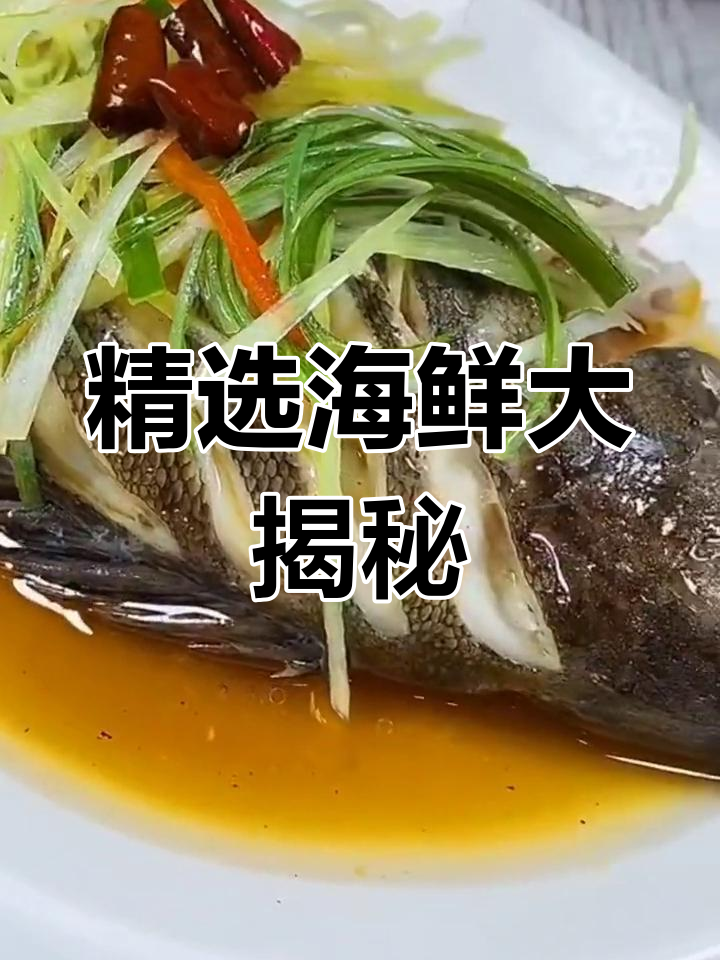 海鲜美食的魅力与原产地探秘
