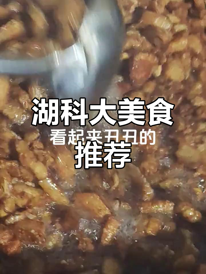 湖南科技大学食堂美味大揭秘,下饭菜让你停不下来